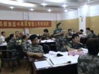 2011年8月5日-6日柳瑞军为药都集团中高层管理培训