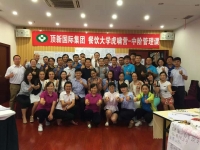 傅强老师08月04-05号为上海顶新集团讲授《互联网的下一个风口-社群营销》课程圆满结束！