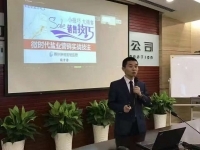 张方金老师10月27日四川盐业总公司《快消品营销实战策略》