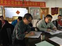 贺君宏老师12月14日为广州广州市自来水公司分享《高效沟通》课程