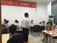 莫勇波老师2016年7月2日为广州唐玛特物流有限公司讲授《企业管理创新》课程