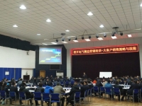 吴越舟老师2月4-5号为中国西电集团讲授《大客户销售与管理》
