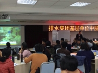 廖维老师第二次来到北京城市排水集团同近70多位中基层人员分享 《华为管理模式的道与术》课程！