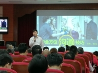 李声华老师4月28日讲授《360全方位沟通技巧》公开课