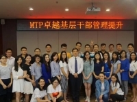 6月17~18日刘涛老师在江门与现场同分享《MTP-中层管理者技能提升训练》课程