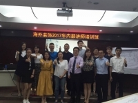 张坤老师在8月30日为海外装饰讲授了《TTT-企业内部培训师五大技能修炼》的课程圆满结束！