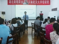 张坤老师在8.16日为武汉某高校讲授了《思如泉涌下笔有神——常用公文写作技巧与现场操练》圆满成功