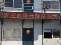 夏琳老师3月5号为北京碧利园林景观工程有限公司讲授《职业化工作坊》课程