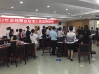 耿镔老师7月28号在宁波为连锁行业宁波的70多位经理人和企业高管，讲授《跨部门沟通》课程结束