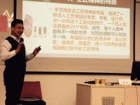 杨楠老师12月27号在江苏苏州讲授《再造工匠精神》的公开课圆满结束！