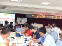 陶建科老师7月19日给北京排水集团的60多位一线班组长讲授《班组长综合能力提升》课程圆满结束！