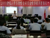 陶建科老师8月12-13日受南京财大培训中心邀约讲授2天的《生产与运作管理》公开课圆满结束！