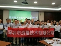 李声华老师6月10-11日为深圳市资福技术讲授《高效能人士的七个习惯》课程