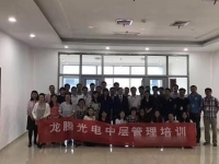 6月3日葛存根老师在苏州为苏州龙腾光电公司讲授了《中层管理者管理能力提升》课程，圆满结束！