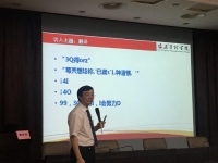 【葛存根老师】8月26日在上海市分享《8090管理与沟通》课程