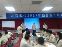 李科老师在10月25-27日沧州给某汽车的班组长们授课《班组长》课程圆满结束
